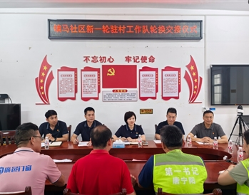 5月8日，南寧軌道地產(chǎn)集團完成新一輪駐村第一書記派駐工作